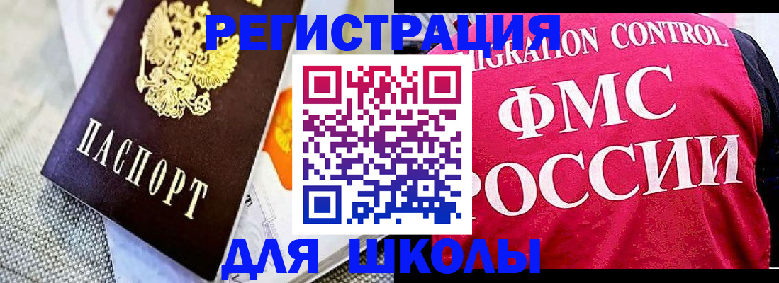 регистрация для дет. сада в Вилючинске