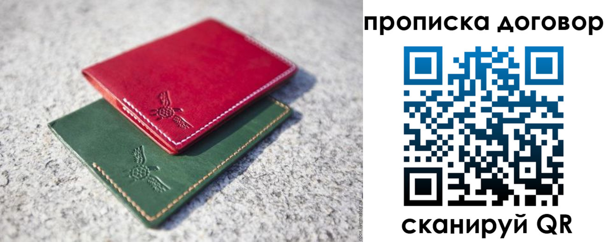 прописка для школы в Вилючинске