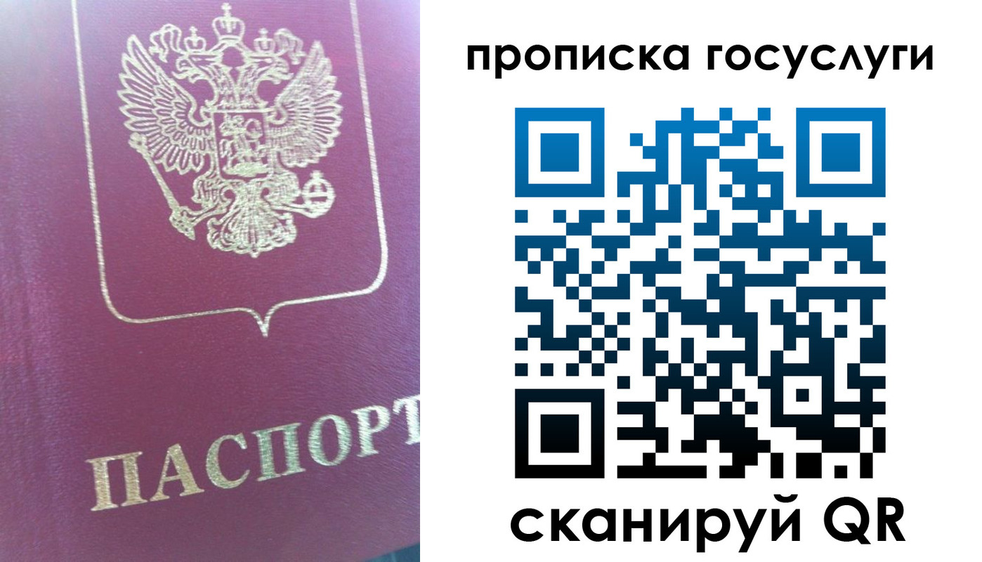 прописка регистрация в Вилючинске
