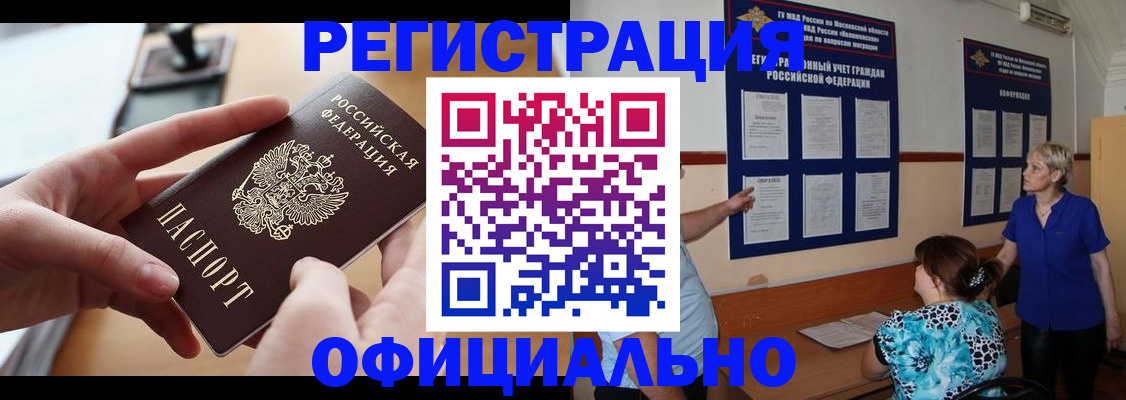 прописка ребенка в Вилючинске