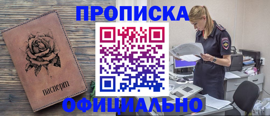 где прописаться в Вилючинске