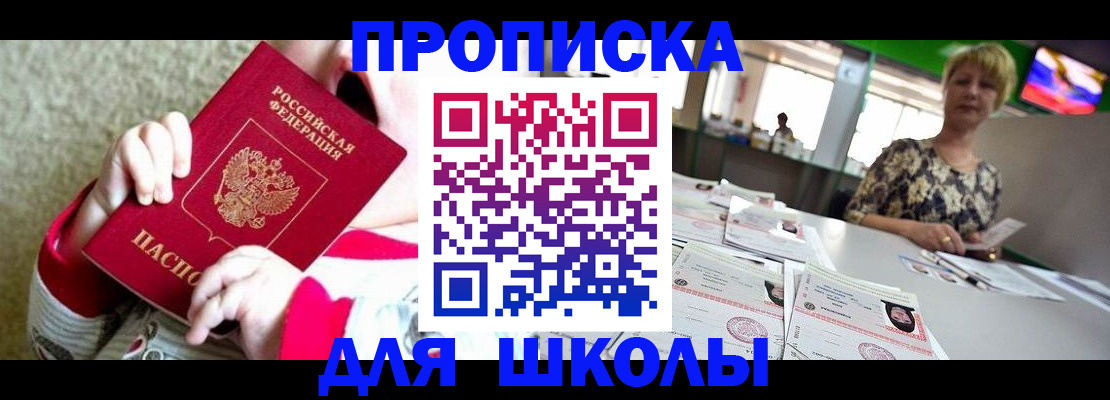 миграционный учет в Вилючинске