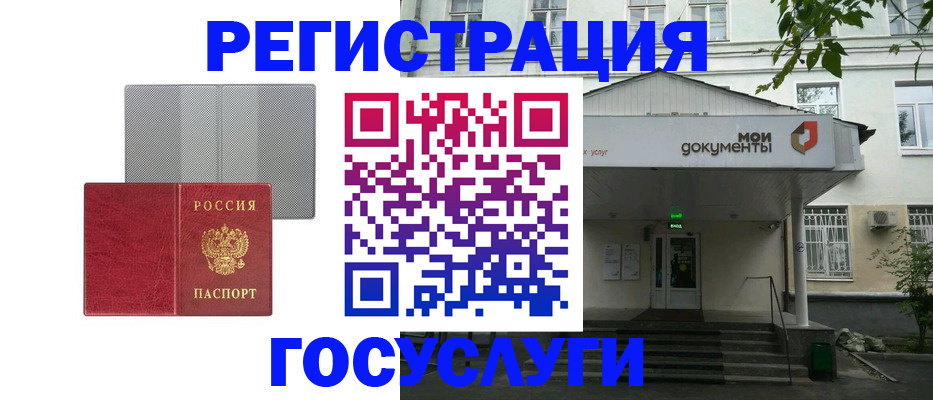 прописка гарантия в Вилючинске