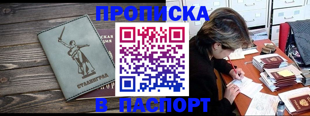 временная регистрация купить в Вилючинске