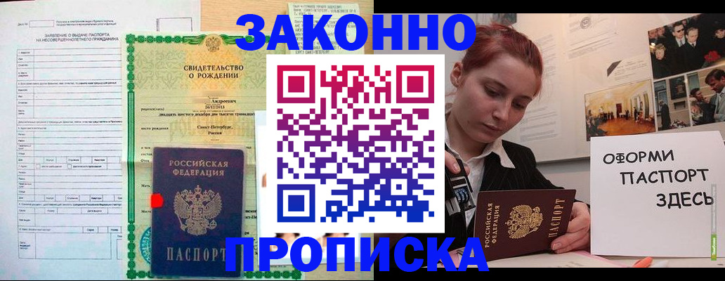 временная регистрация поиск в Вилючинске