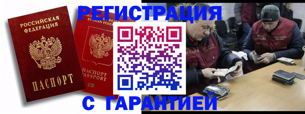 прописка в квартире в Вилючинске