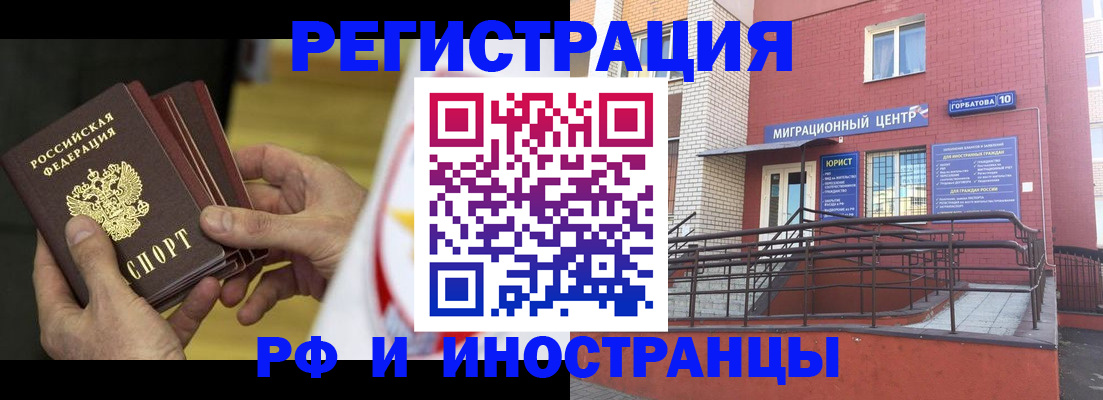 временная регистрация надежно в Вилючинске